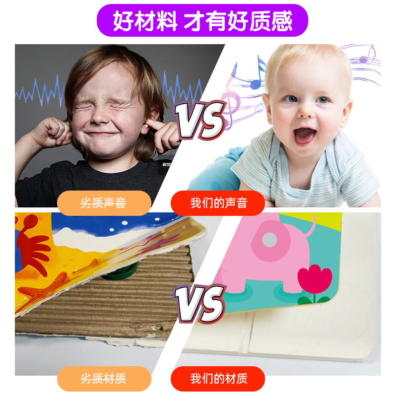 寶寶認知(zhī)聲音(yīn)書(shū)