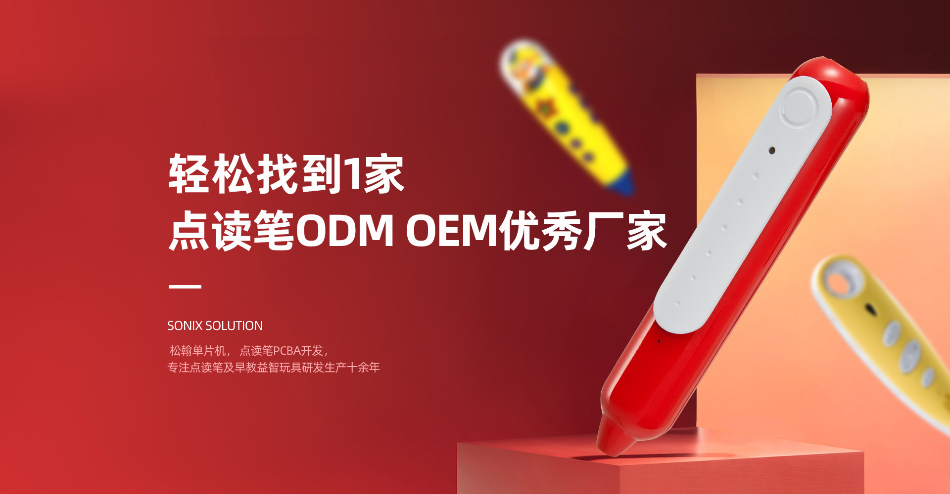 藍(lán)兔點讀(dú)筆(bǐ) P18